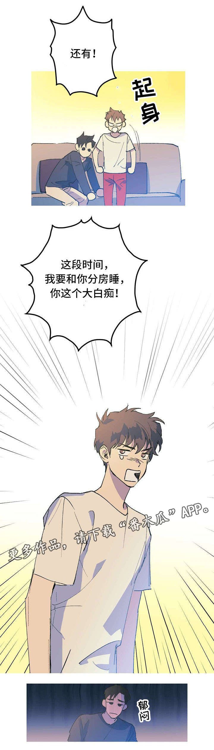 第8章：我不在意