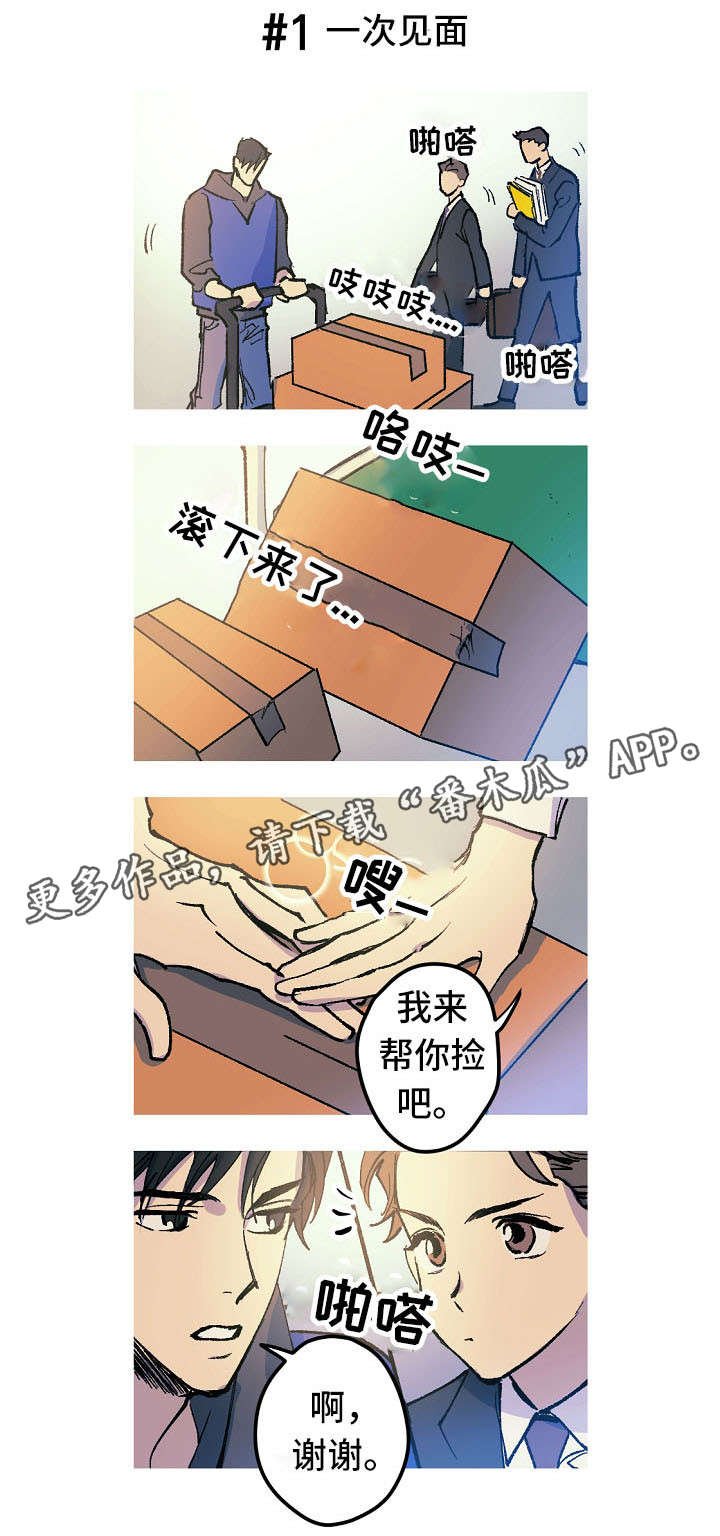第9章：工作互换