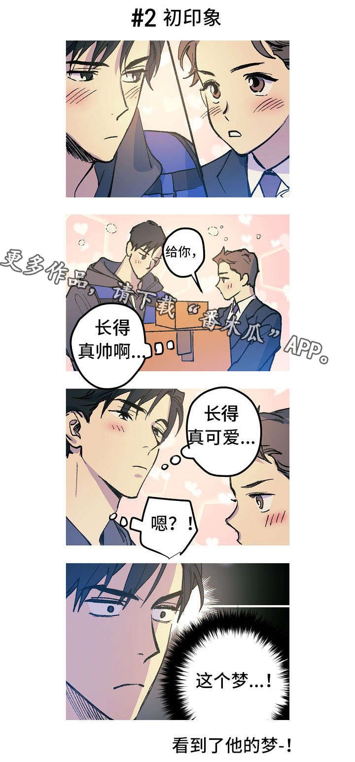 第9章：工作互换