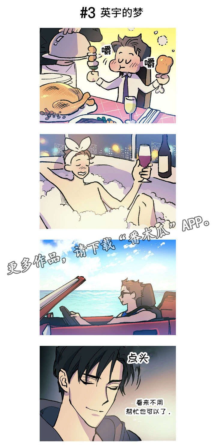 第9章：工作互换