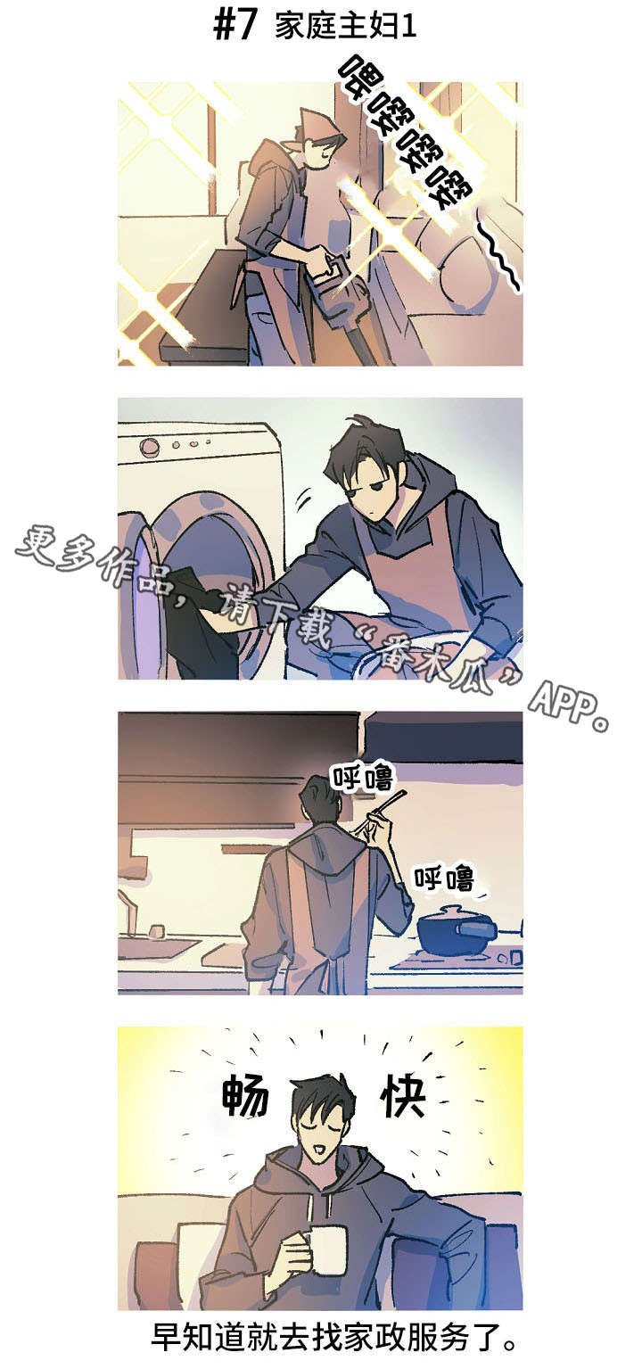 第9章：工作互换