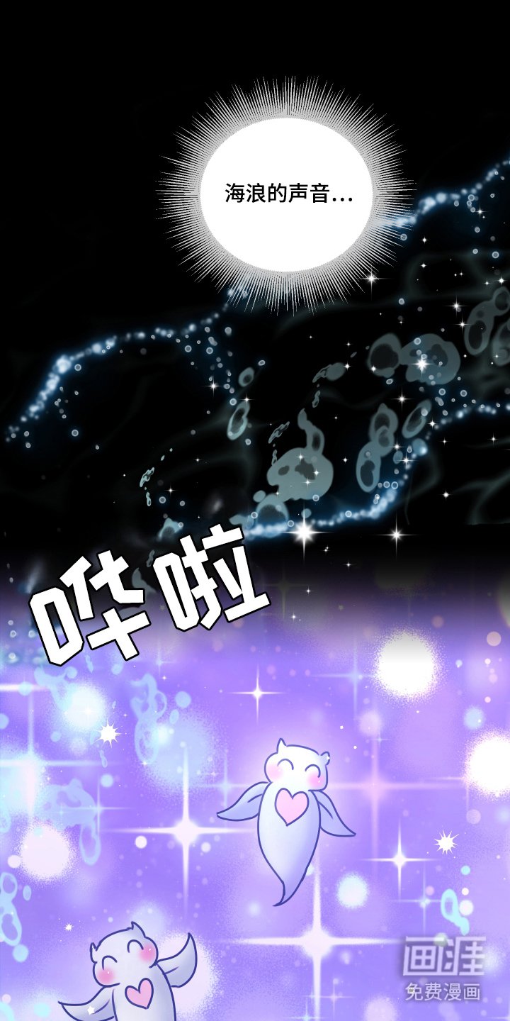 第11章：海浪的声音