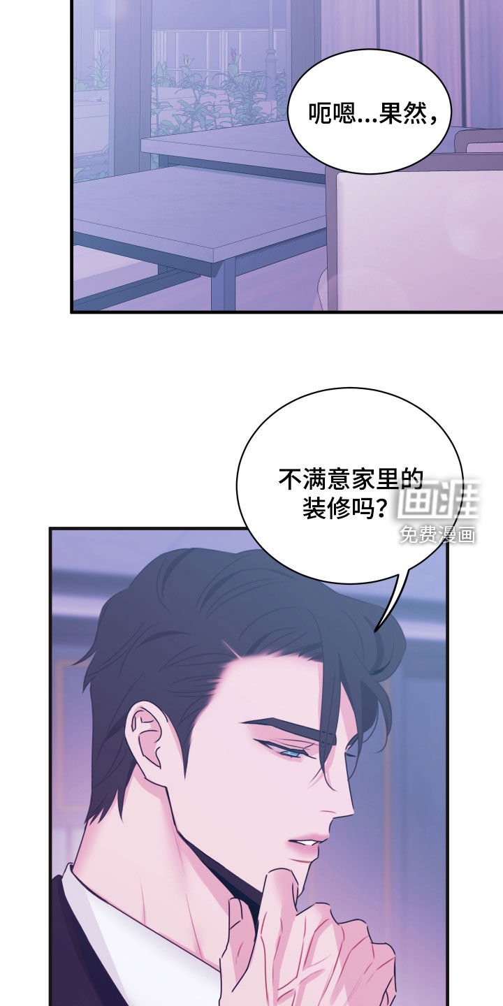 第12章：找不到感觉