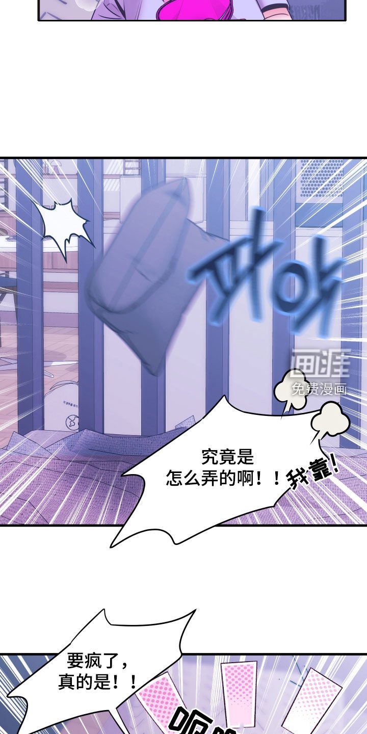 第12章：找不到感觉
