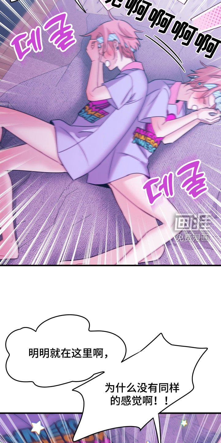 第12章：找不到感觉