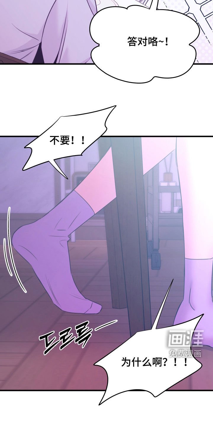 第14章：这可不行