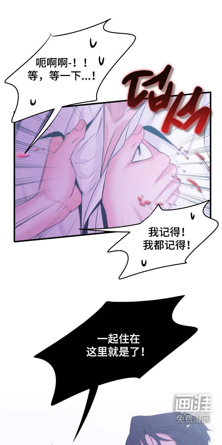 第15章：同居