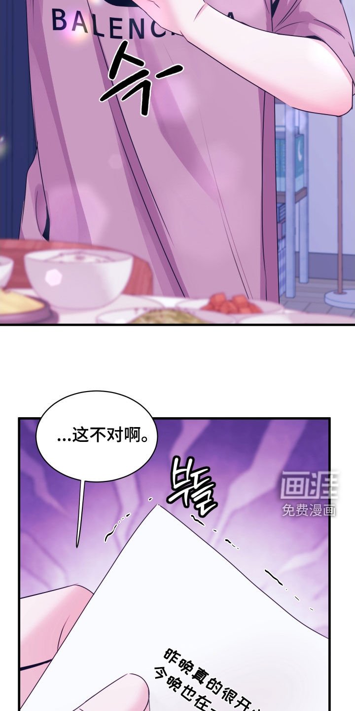 第17章：讲义气的男人