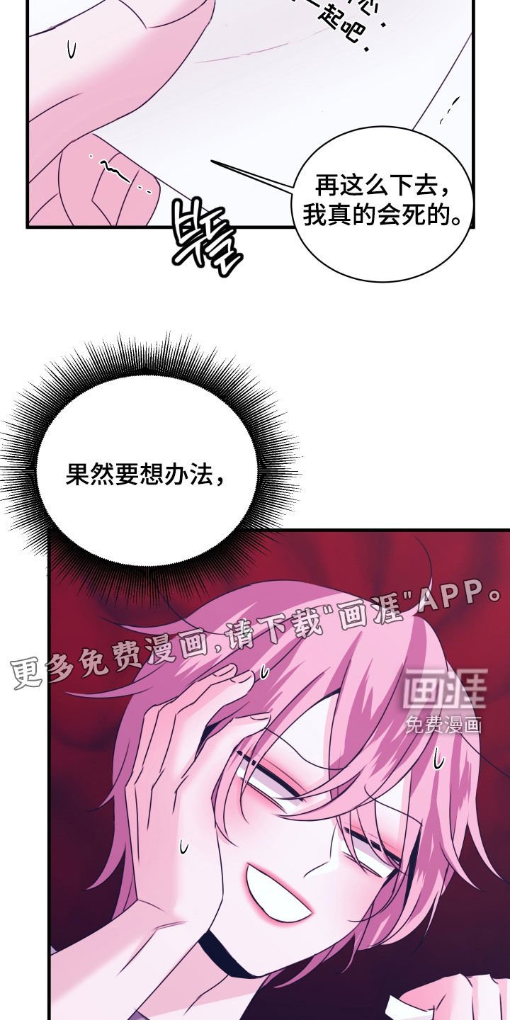 第17章：讲义气的男人