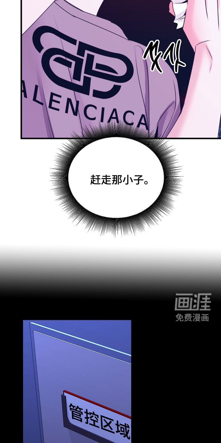 第17章：讲义气的男人