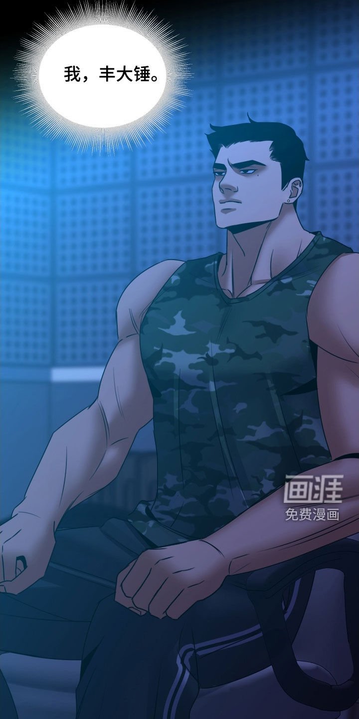 第17章：讲义气的男人