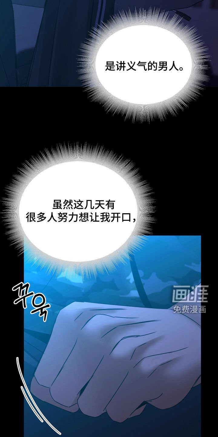第17章：讲义气的男人