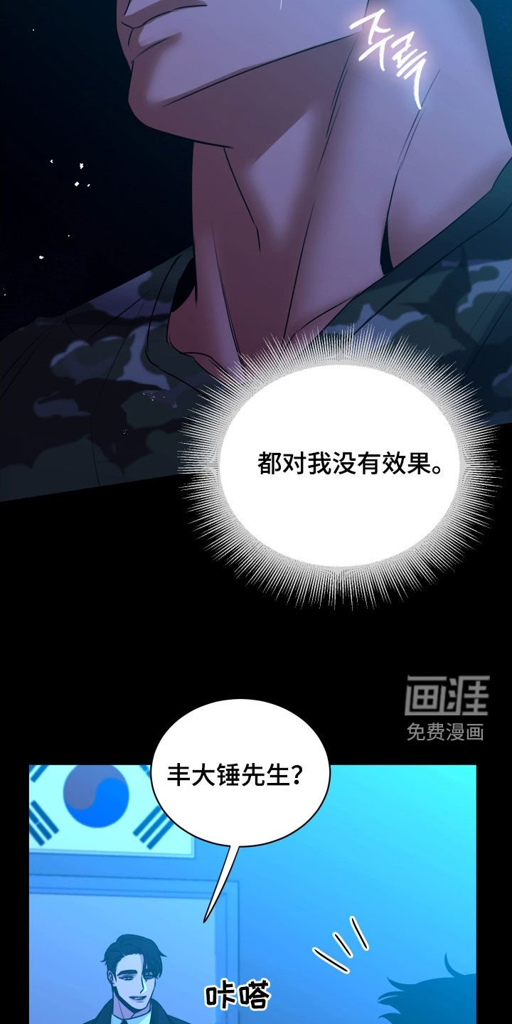 第17章：讲义气的男人