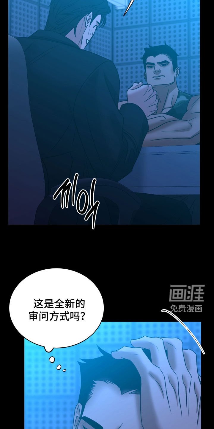 第17章：讲义气的男人
