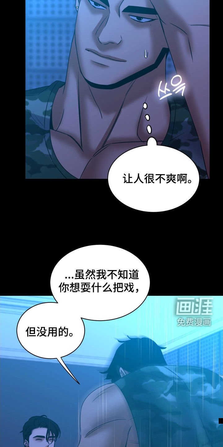 第17章：讲义气的男人