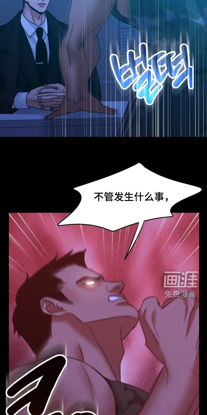 第17章：讲义气的男人