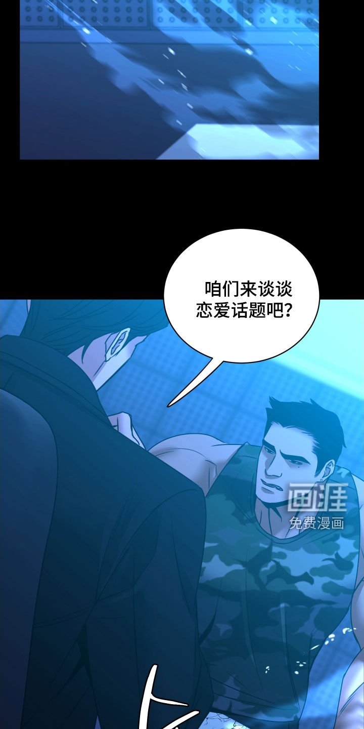第17章：讲义气的男人