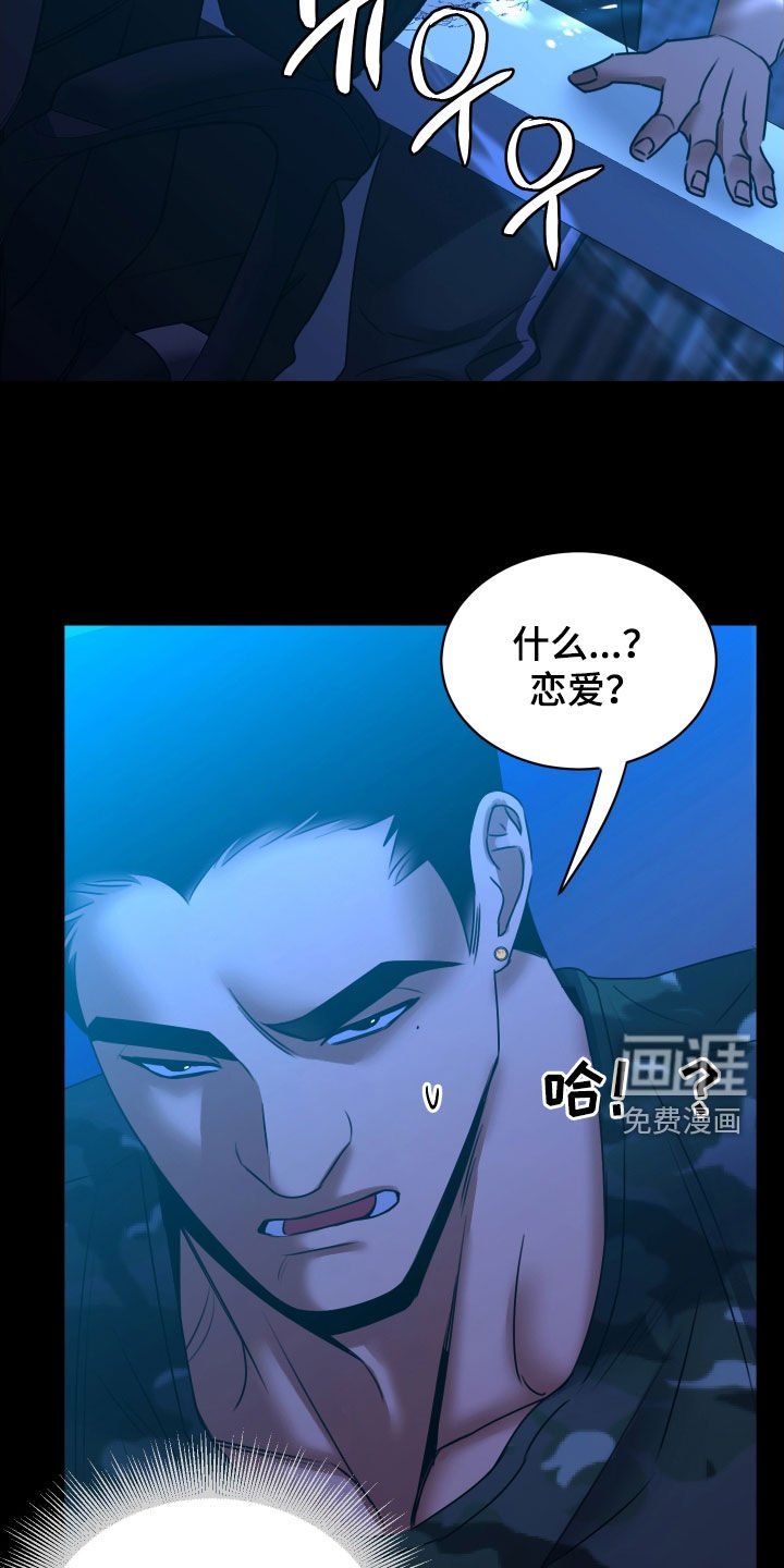 第17章：讲义气的男人