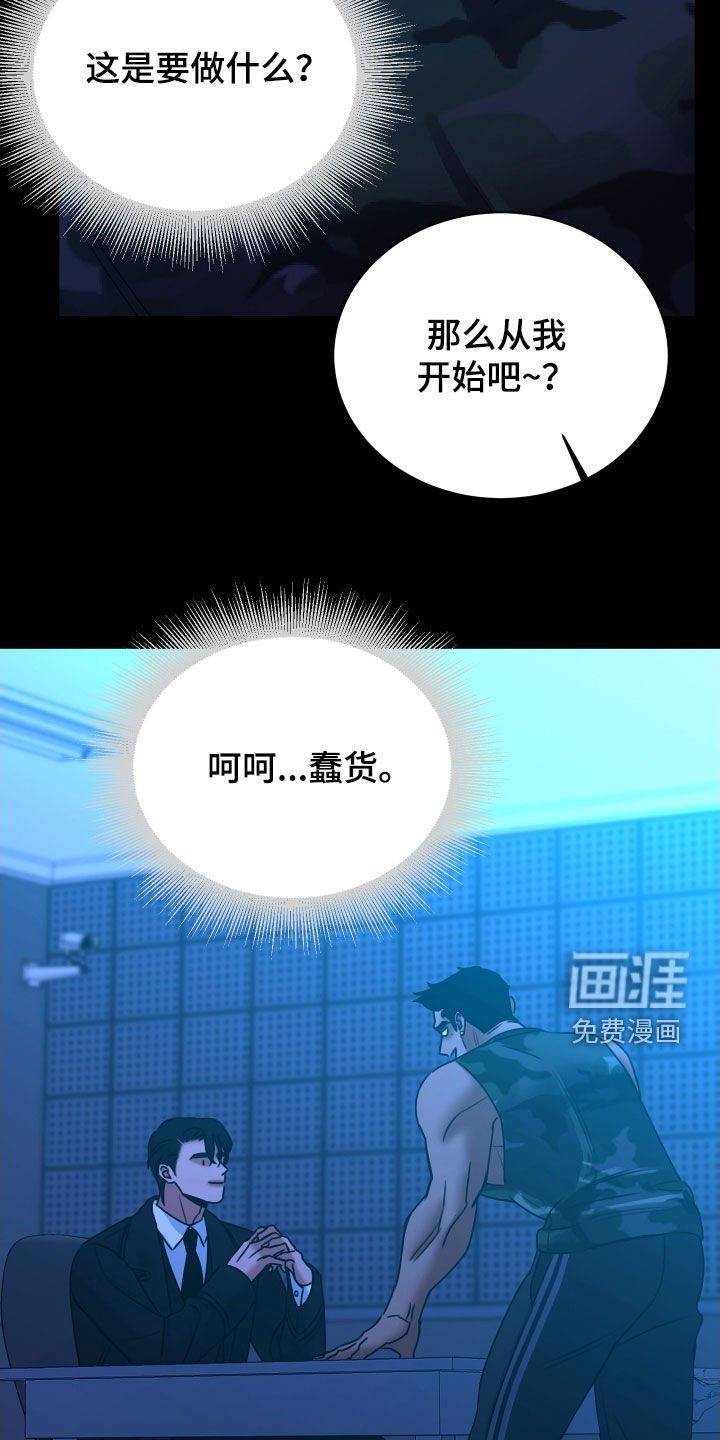 第17章：讲义气的男人
