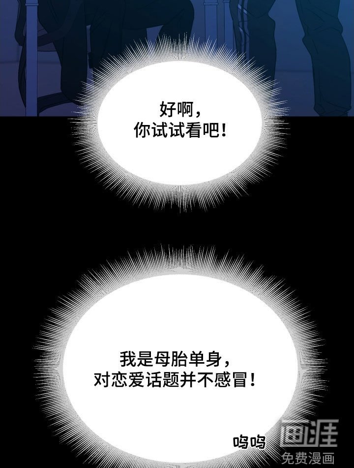 第17章：讲义气的男人