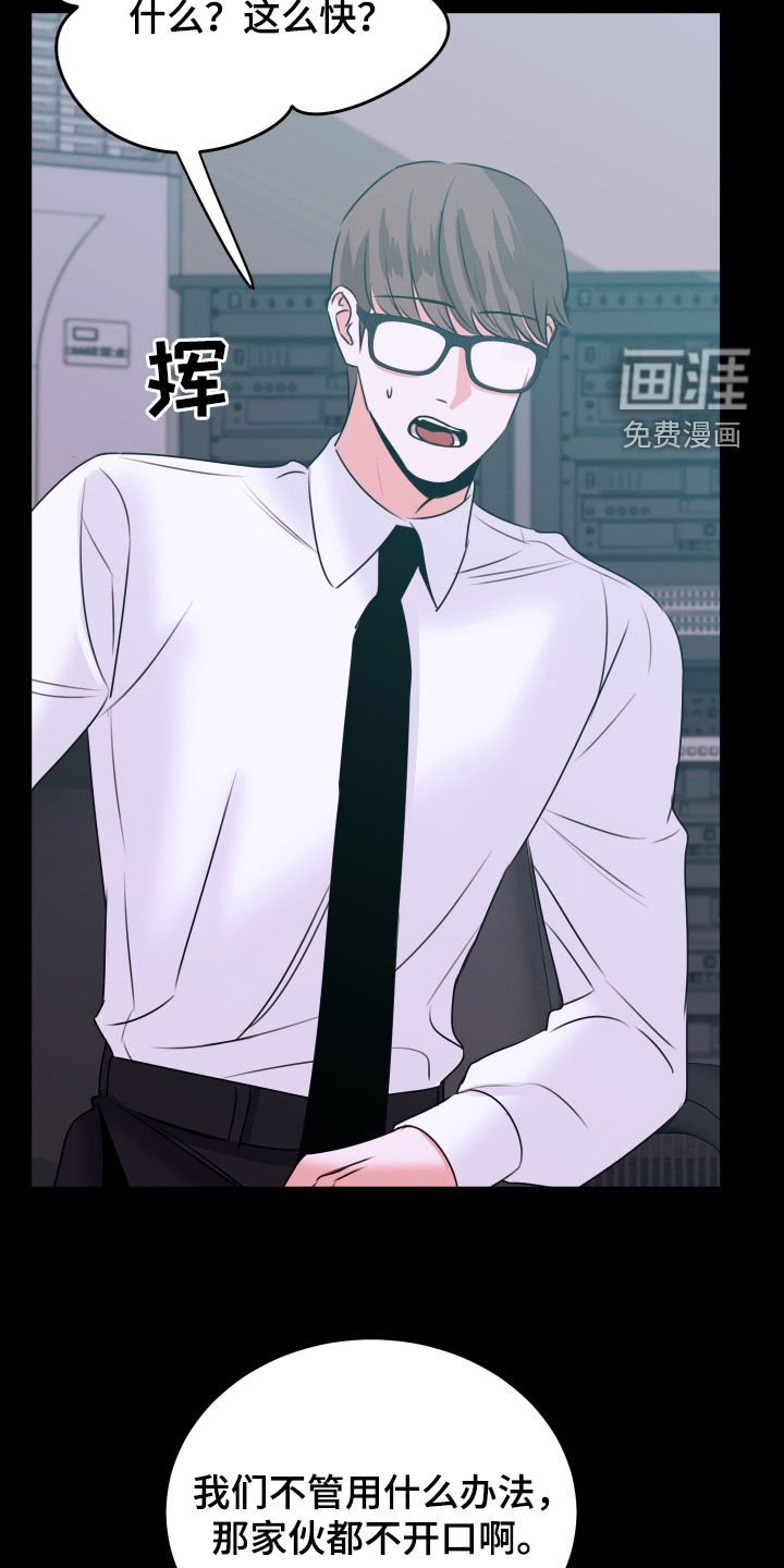 第17章：讲义气的男人
