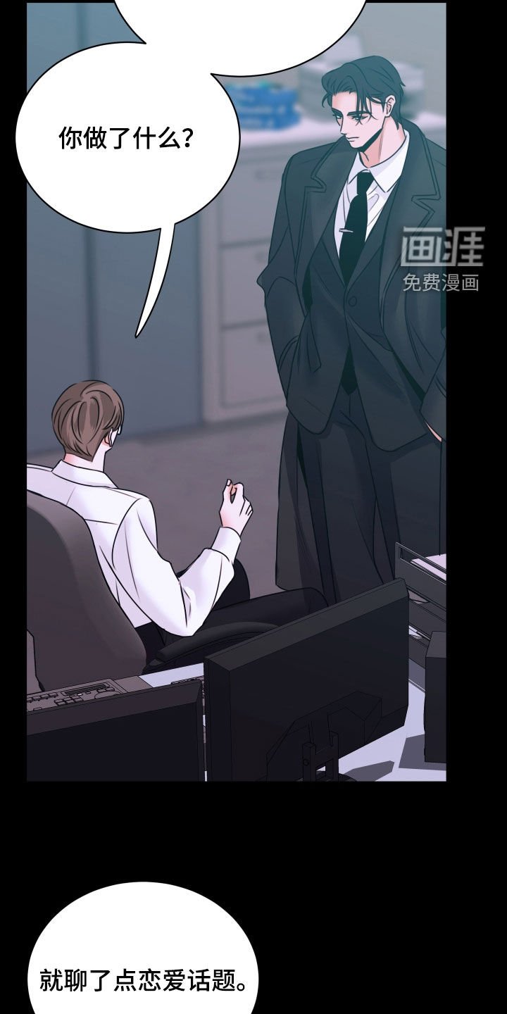 第17章：讲义气的男人