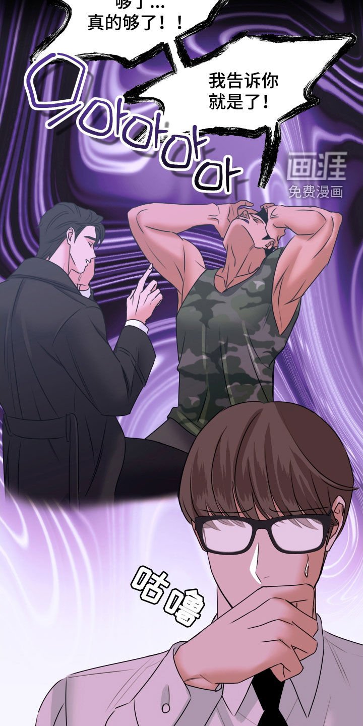 第17章：讲义气的男人