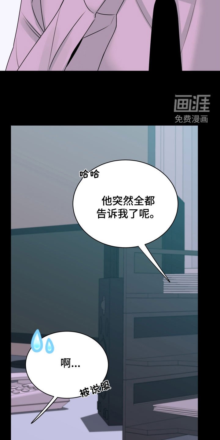 第17章：讲义气的男人