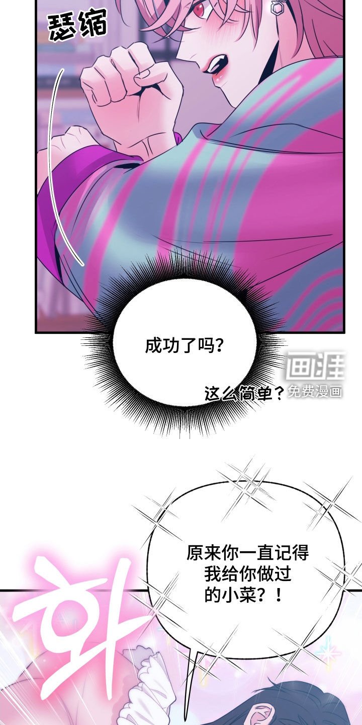 第18章：这招有用