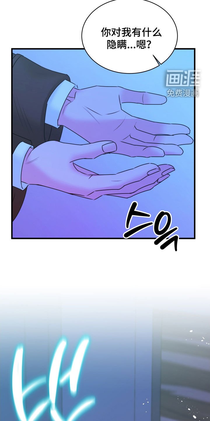 第19章：狗皮膏药