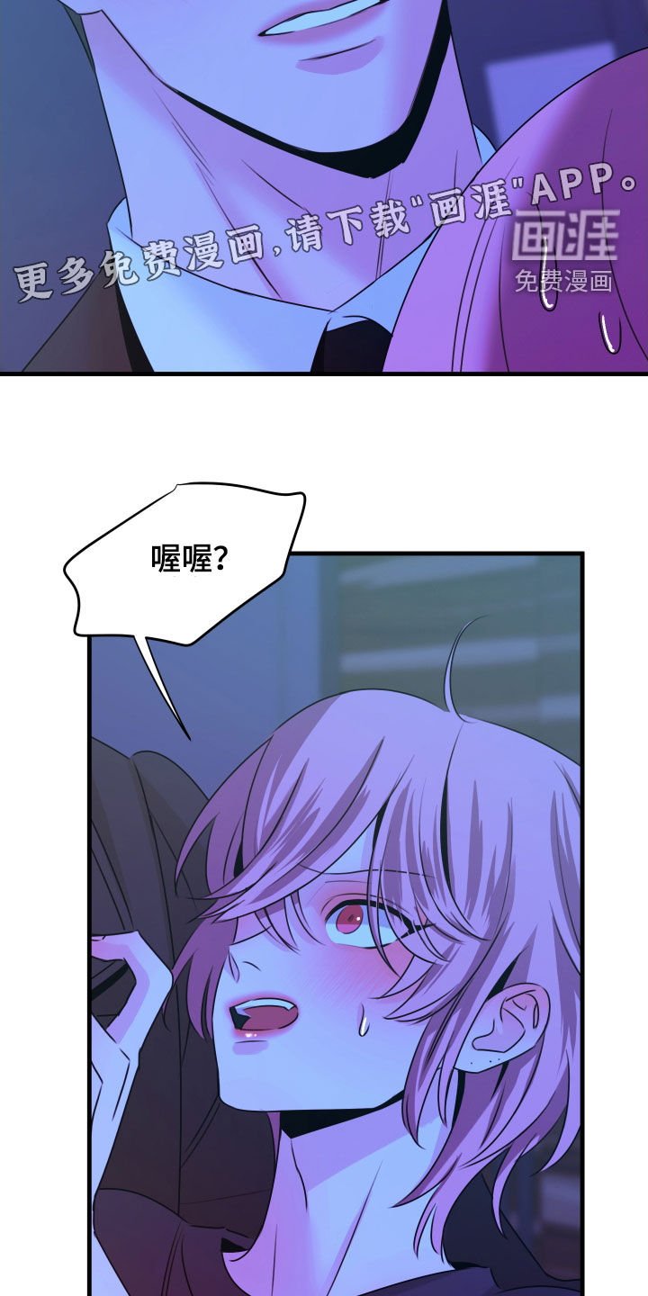 第19章：狗皮膏药