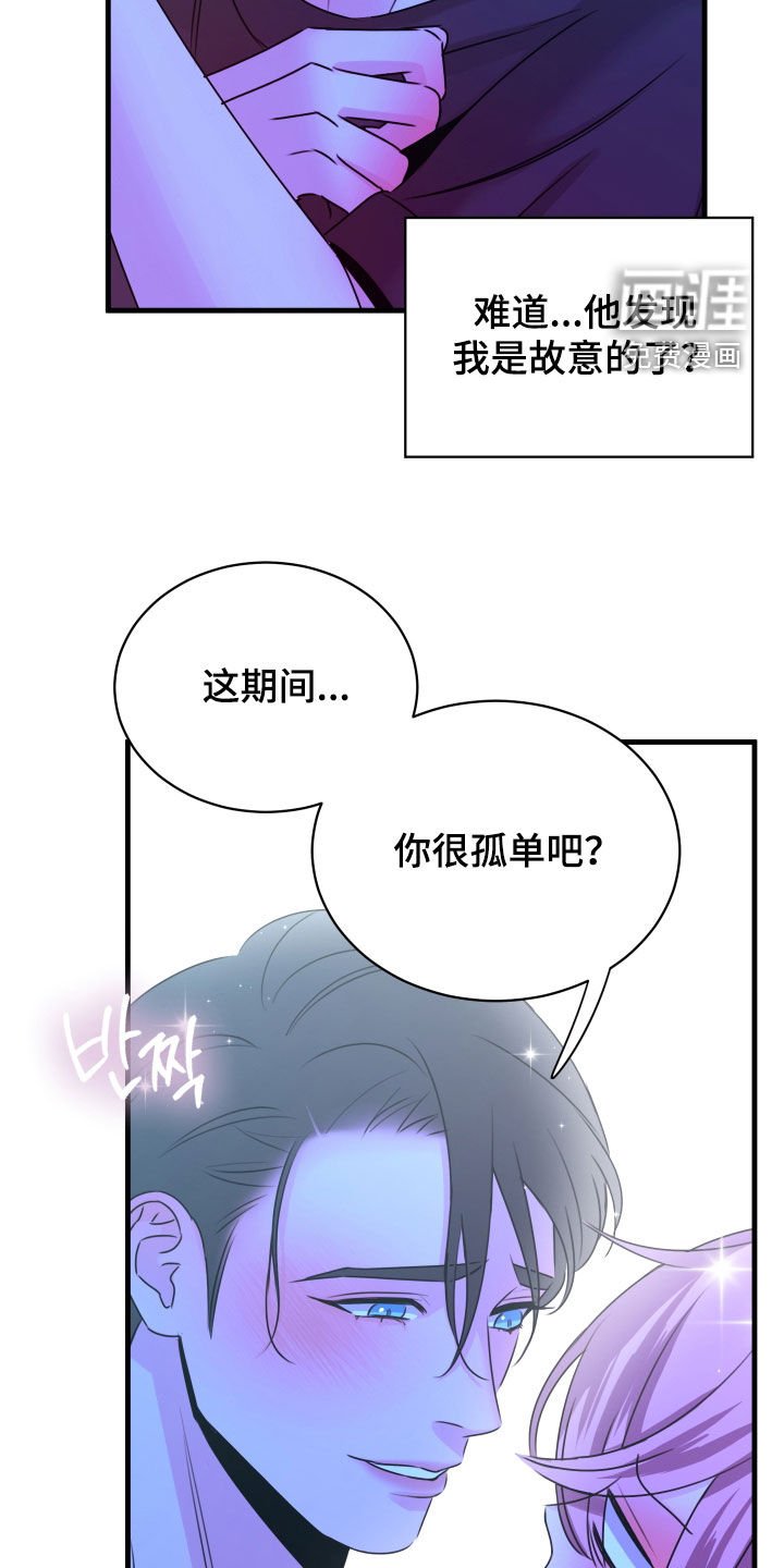 第19章：狗皮膏药