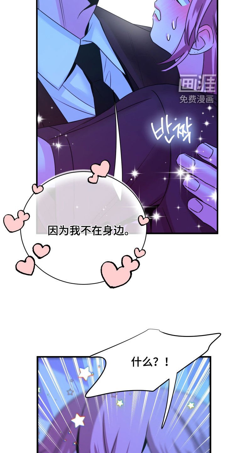 第19章：狗皮膏药