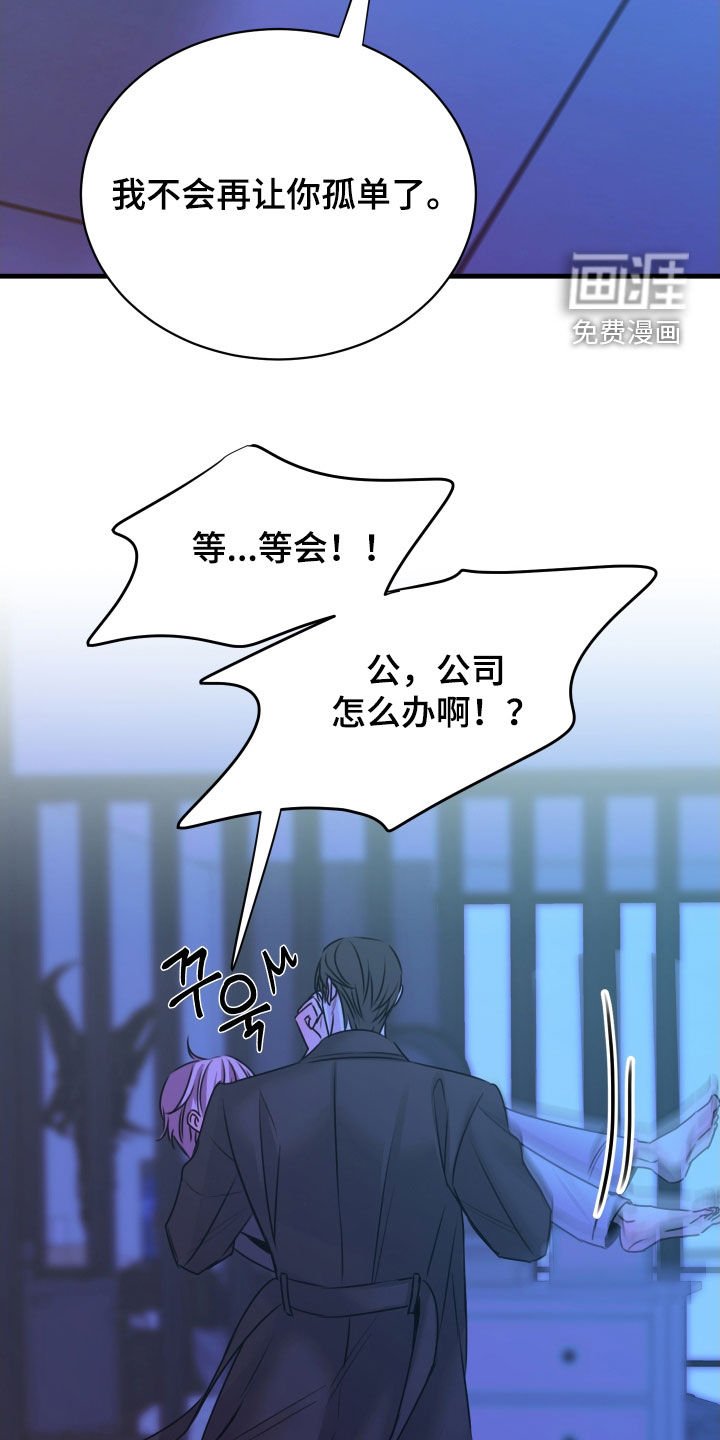 第19章：狗皮膏药
