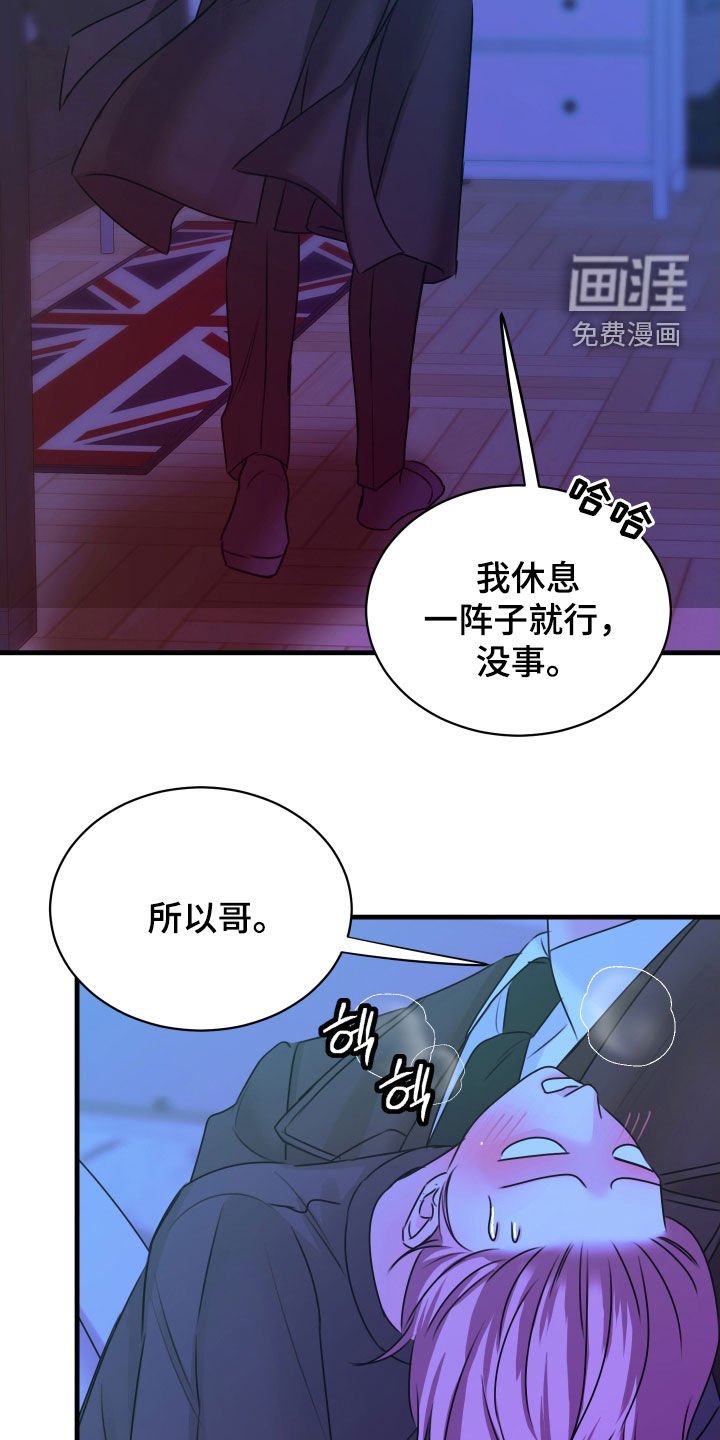 第19章：狗皮膏药