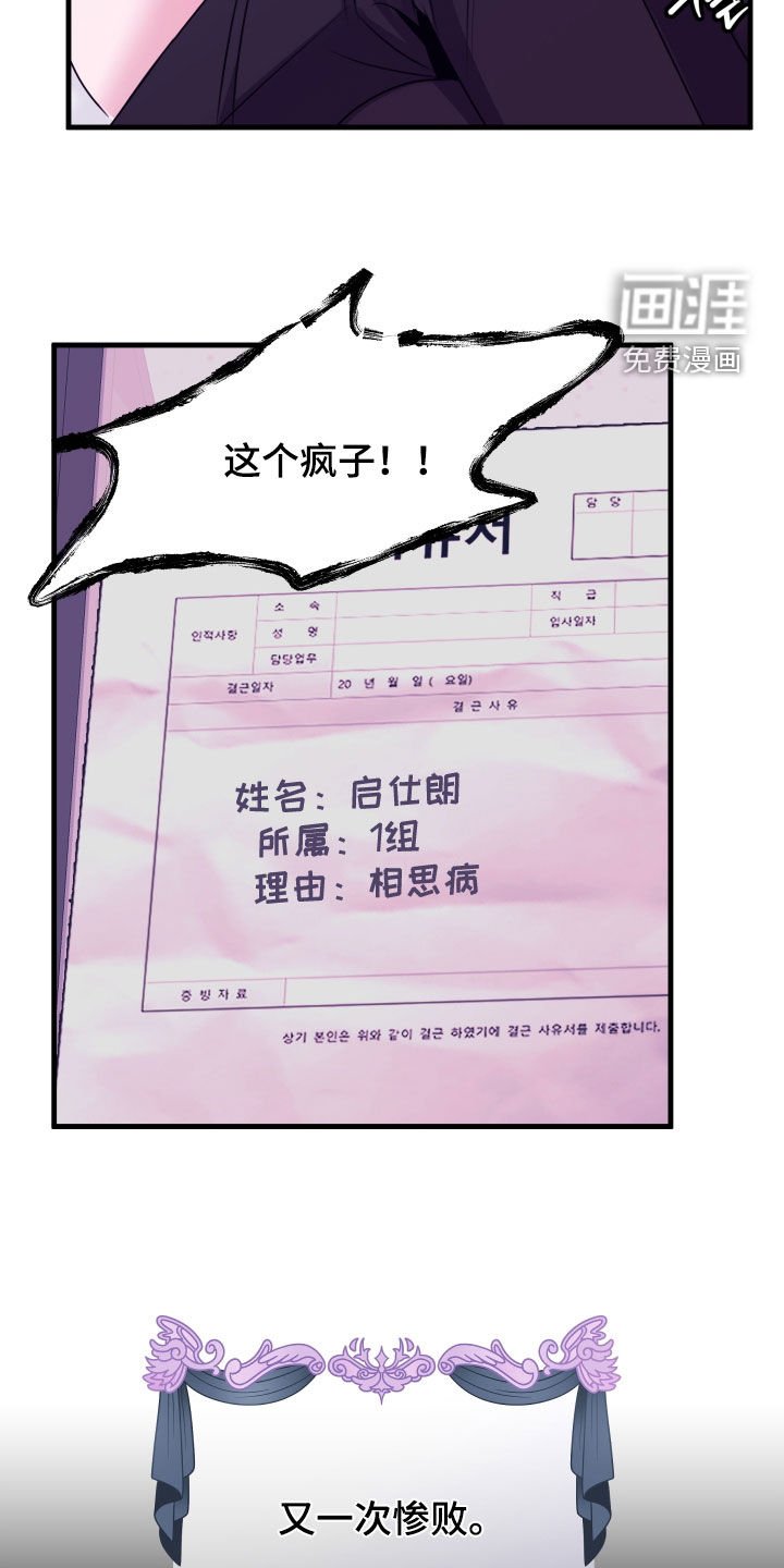第19章：狗皮膏药