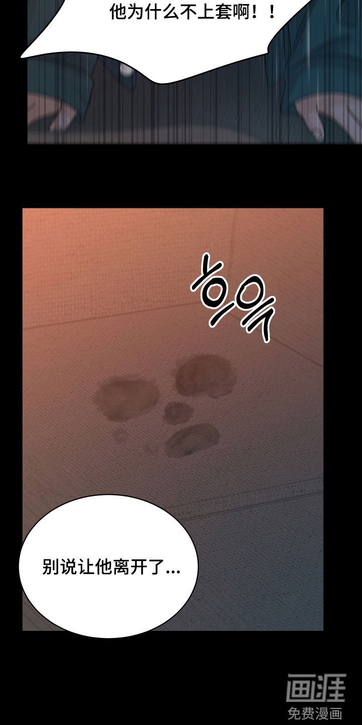 第19章：狗皮膏药