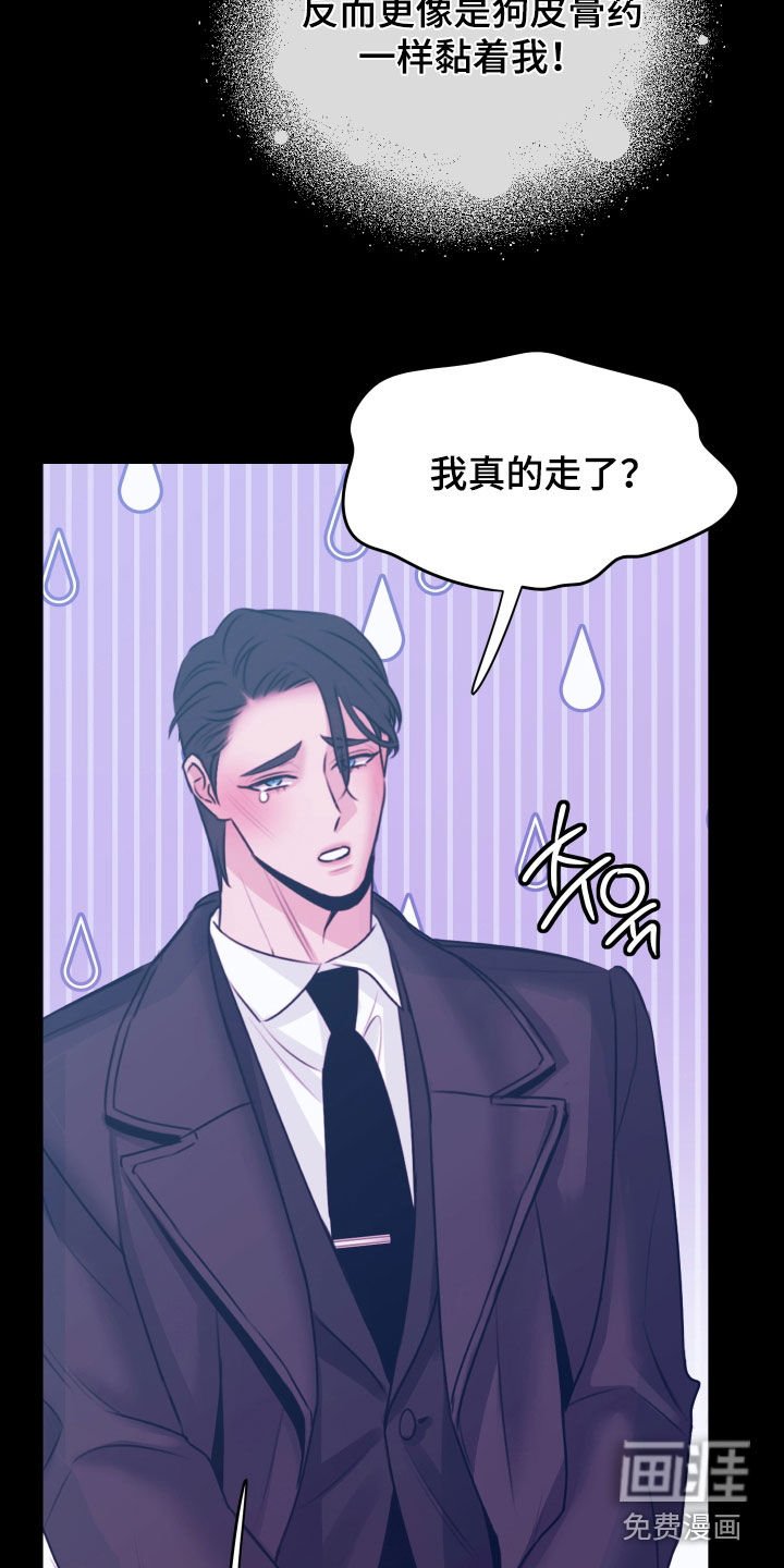 第19章：狗皮膏药