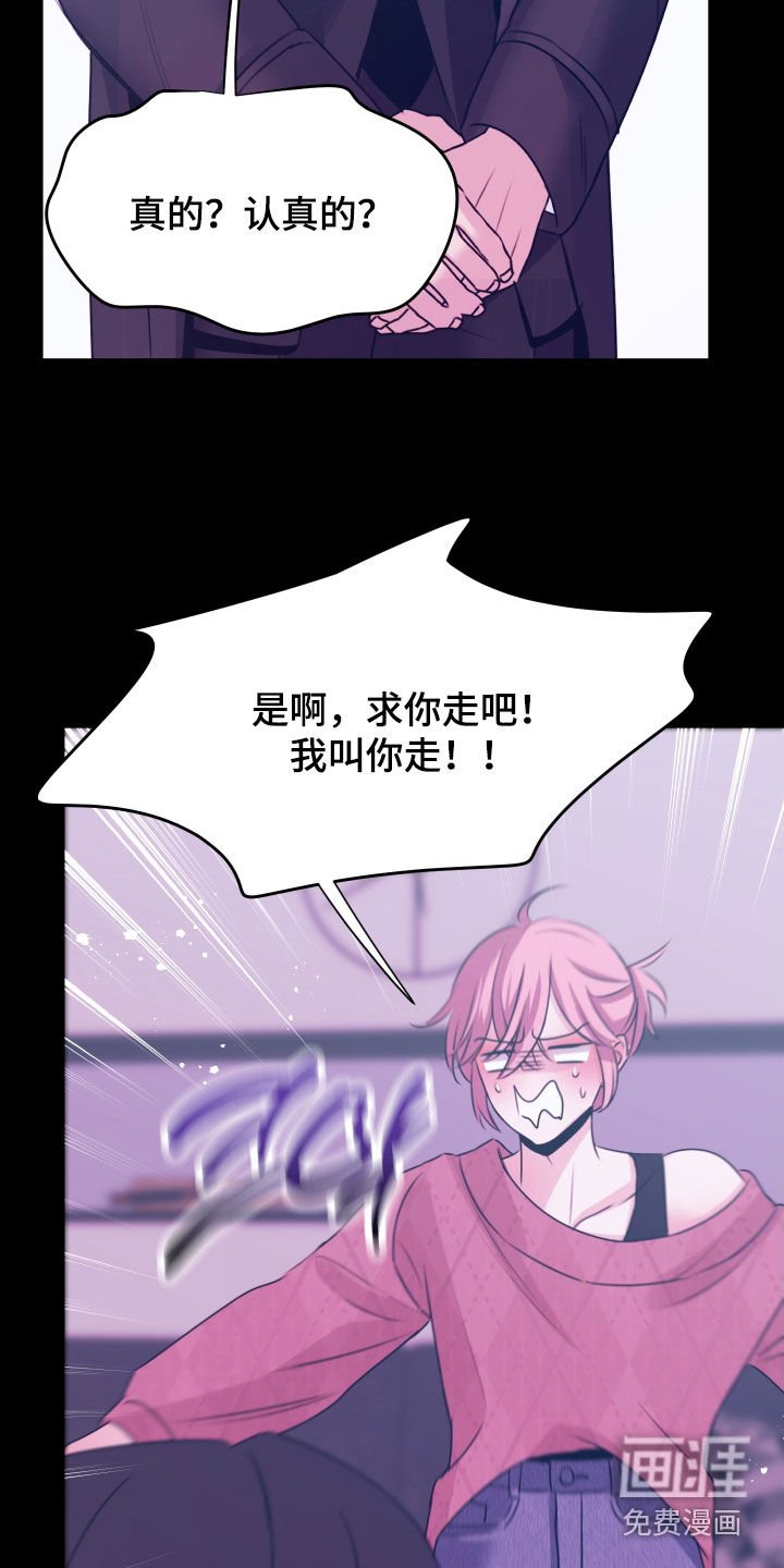 第19章：狗皮膏药