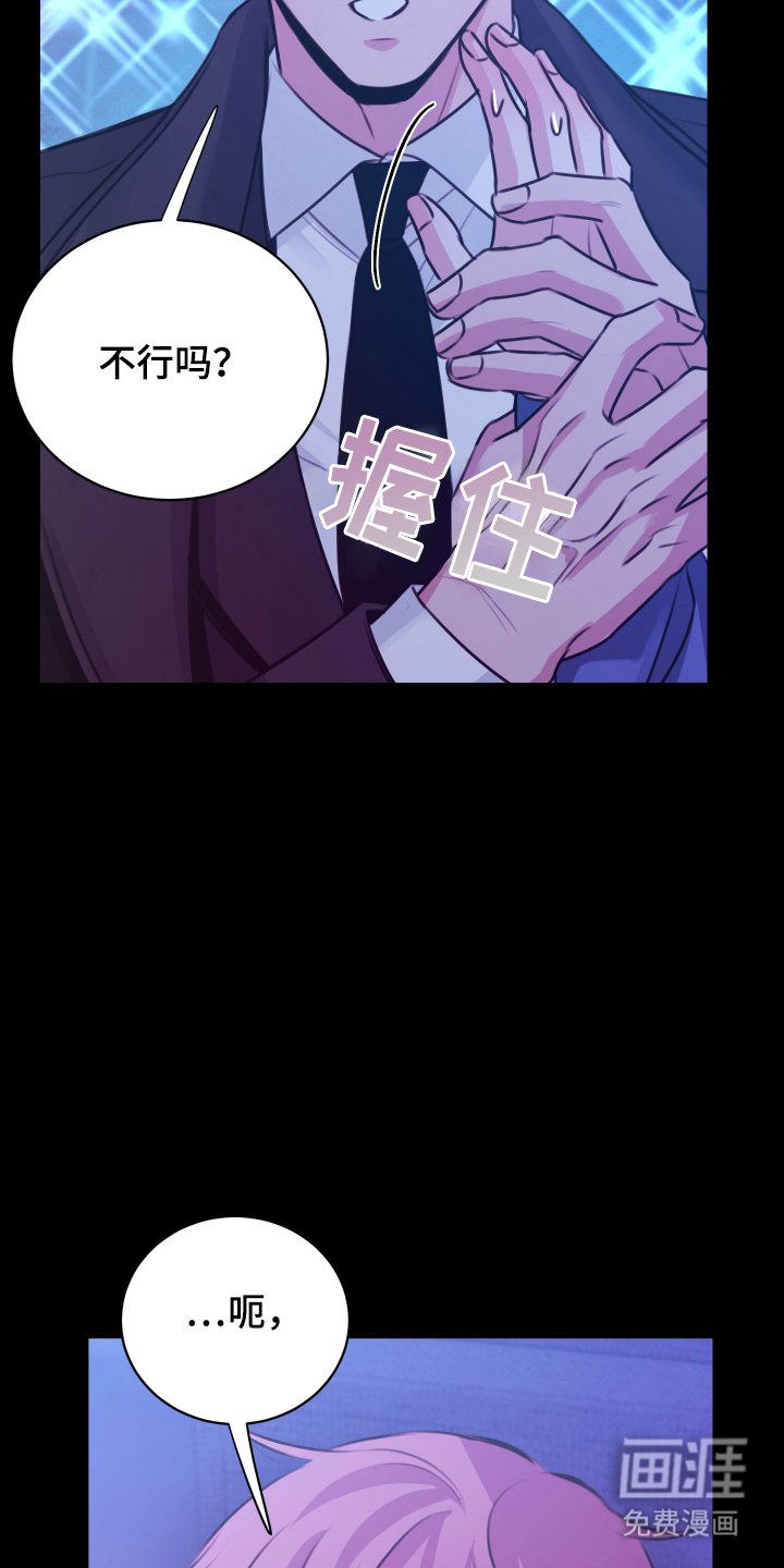 第2章：超能力