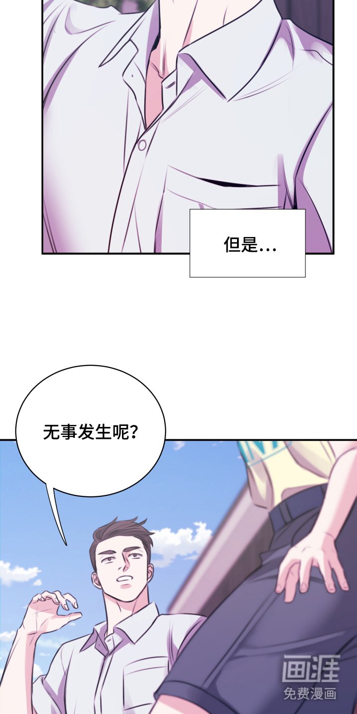 第2章：超能力