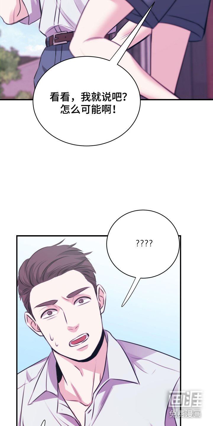 第2章：超能力