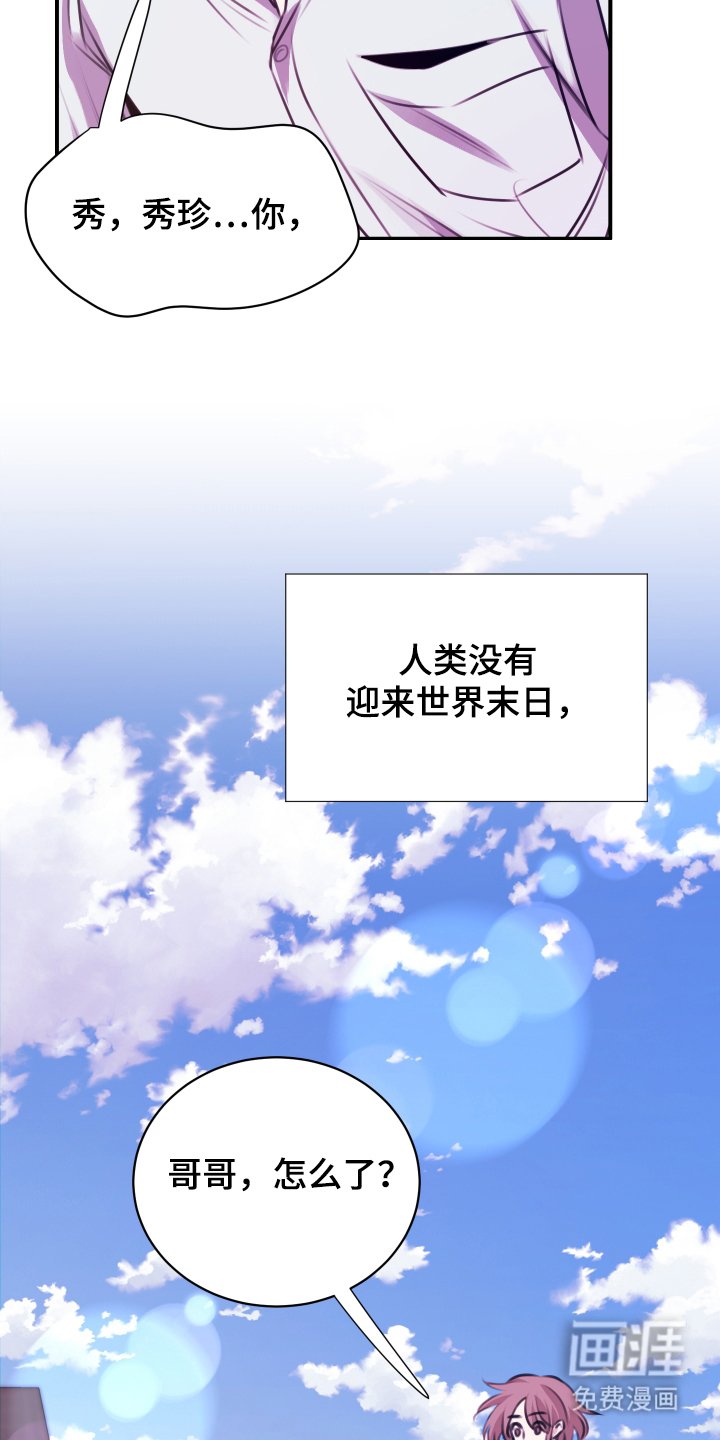 第2章：超能力