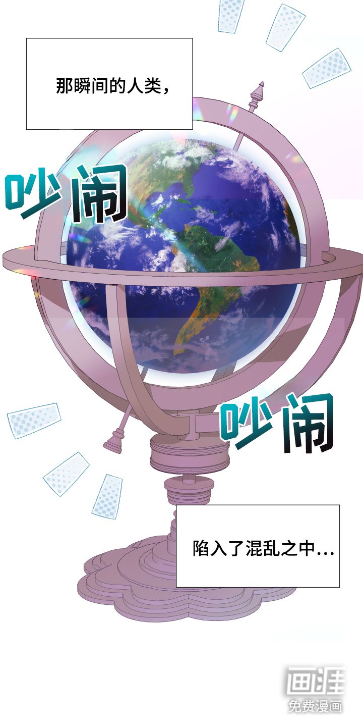 第2章：超能力