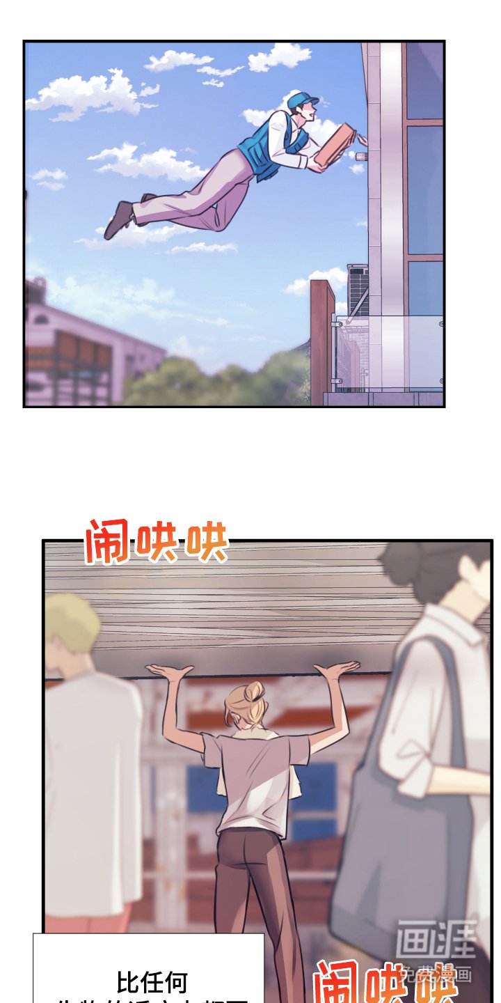 第2章：超能力