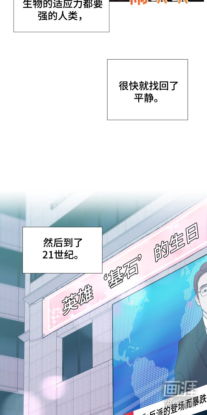第2章：超能力