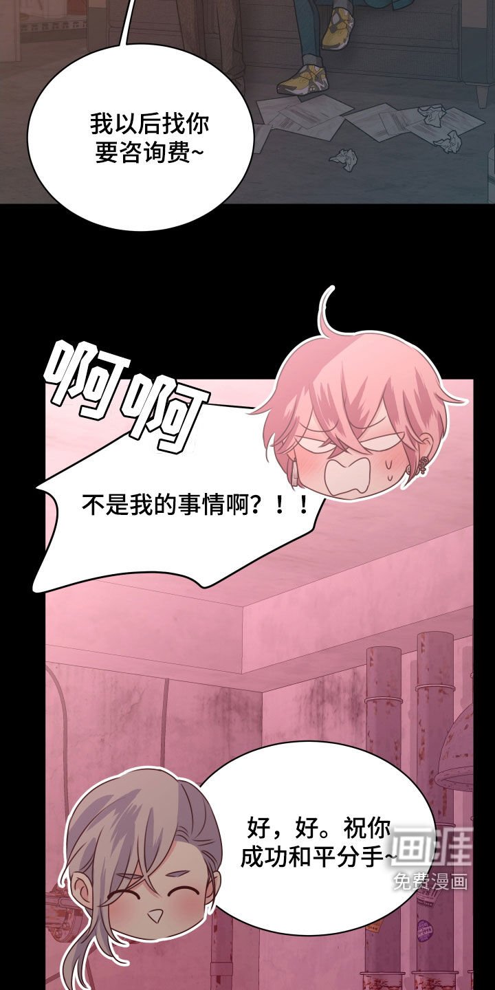 第20章：建议