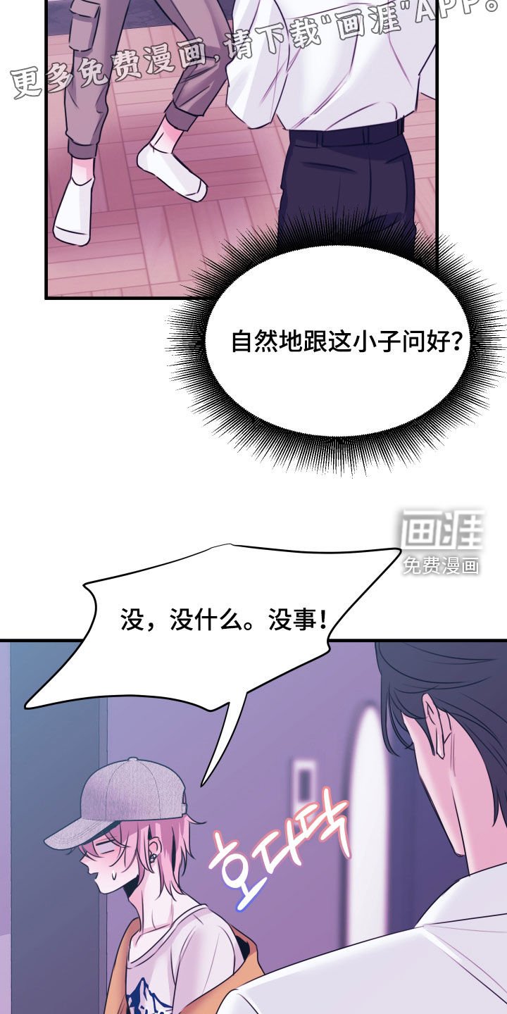 第21章：以后再说