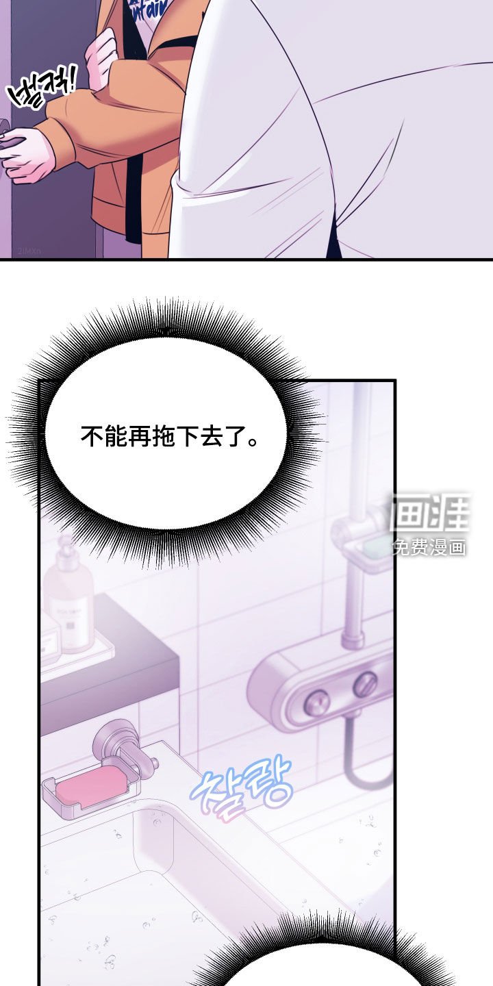 第21章：以后再说