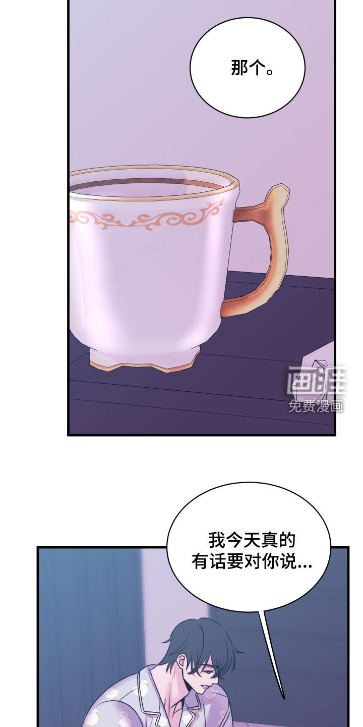 第21章：以后再说
